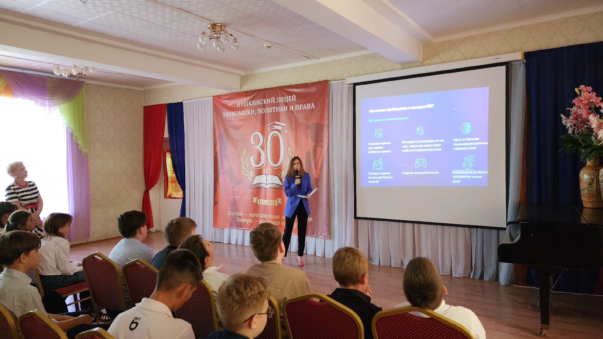 пушкино, лицей, кибер школа, нейронные сети, нейросеть, учебный процесс, бизнес проект,