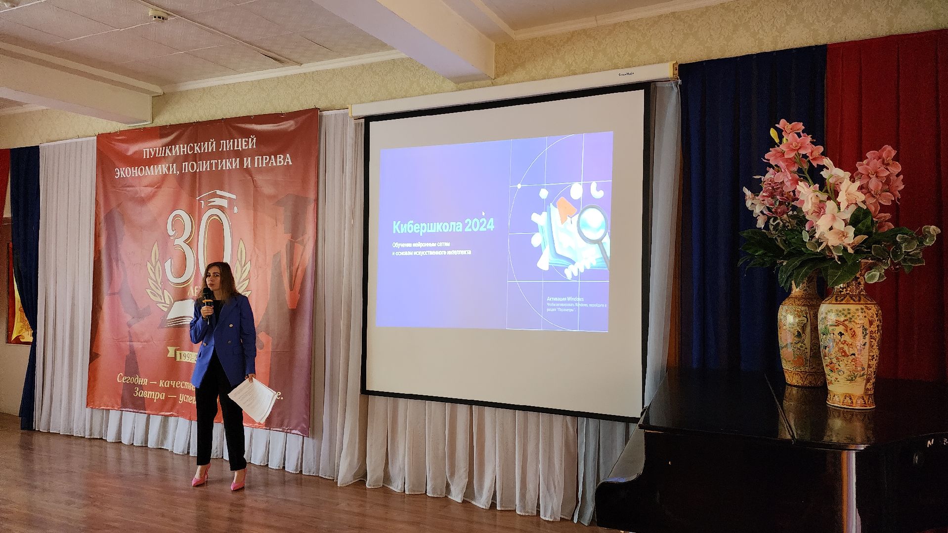 пушкино, лицей, кибер школа, нейронные сети, нейросеть, учебный процесс, бизнес проект,