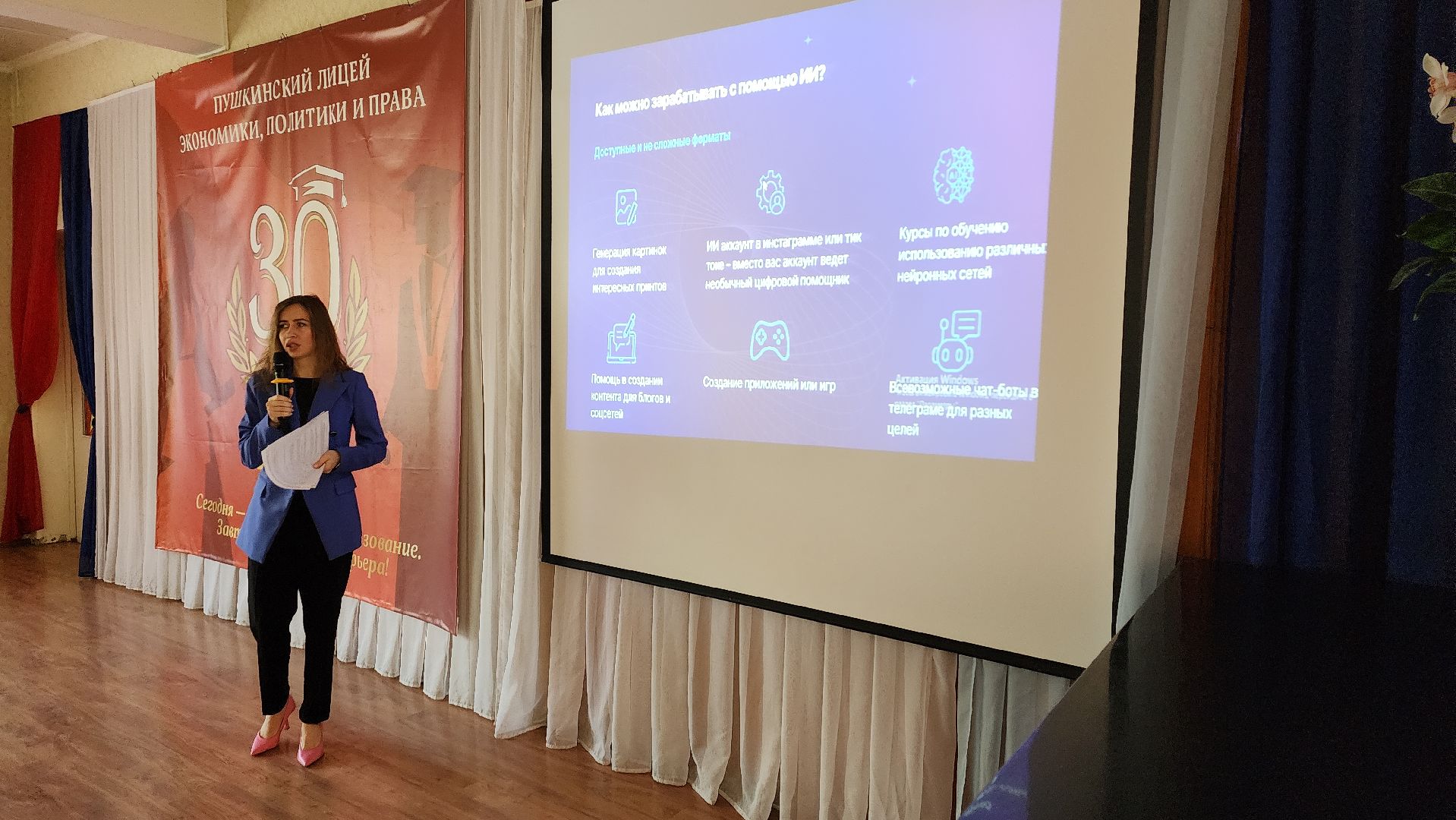 пушкино, лицей, кибер школа, нейронные сети, нейросеть, учебный процесс, бизнес проект,