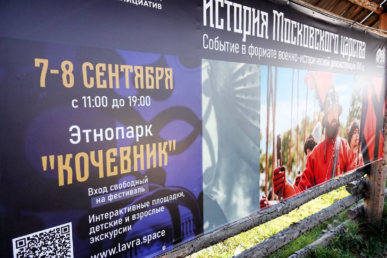 Экотуризм, Агротуризм, Туризм, Сергиево-Посадский городской округ, Этнопарк Кочевник,