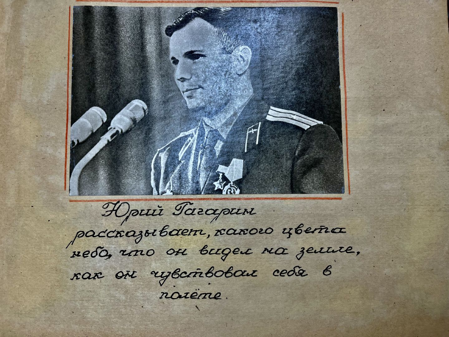 Наро-Фоминск, День космонавтики, Юрий Гагарин, Наро-Фоминский музей