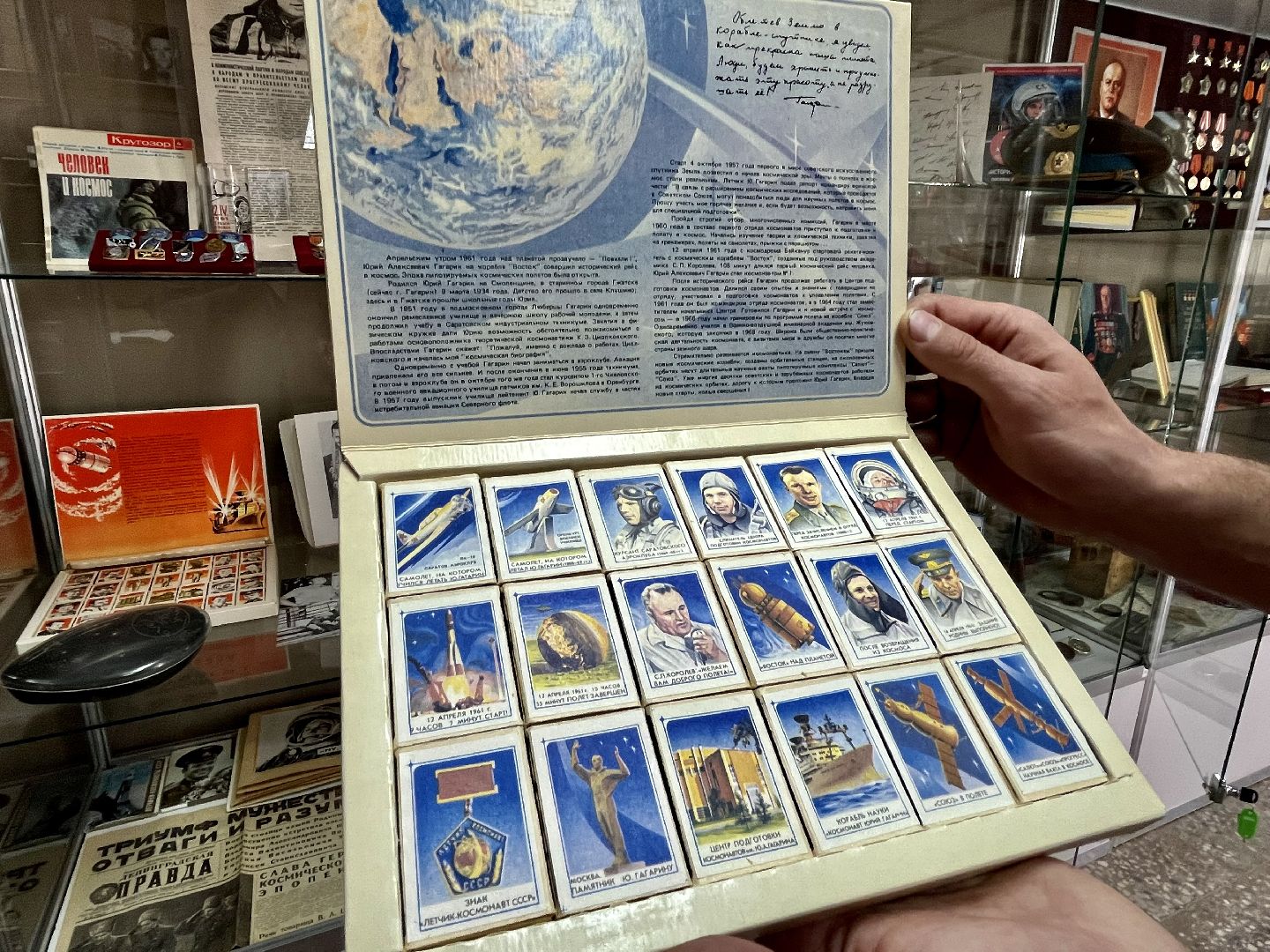 Наро-Фоминск, День космонавтики, Юрий Гагарин, Наро-Фоминский музей