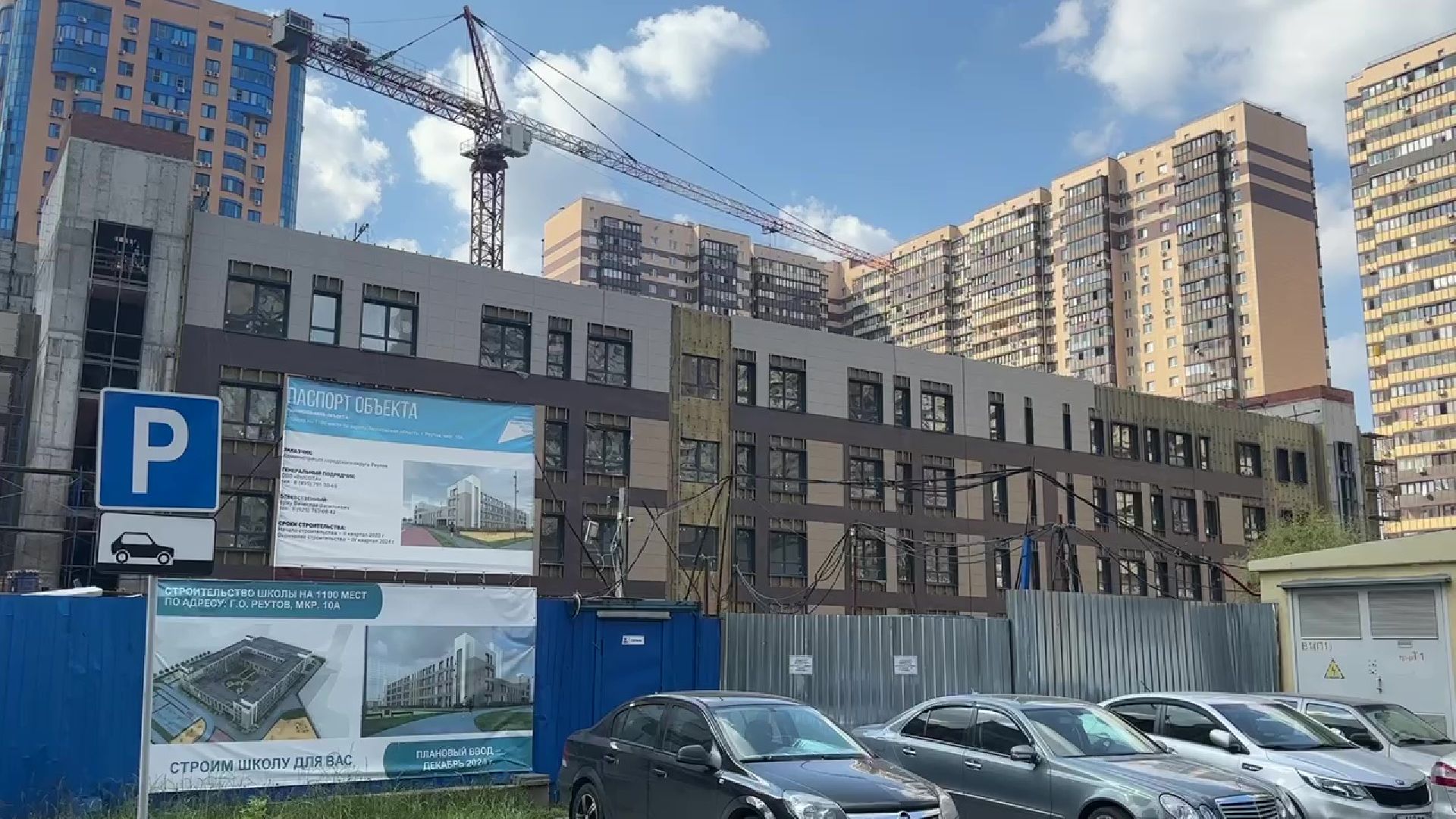 Реутов, строительство, образование, школы, IT-уклон, здание, внутренняя отделка,