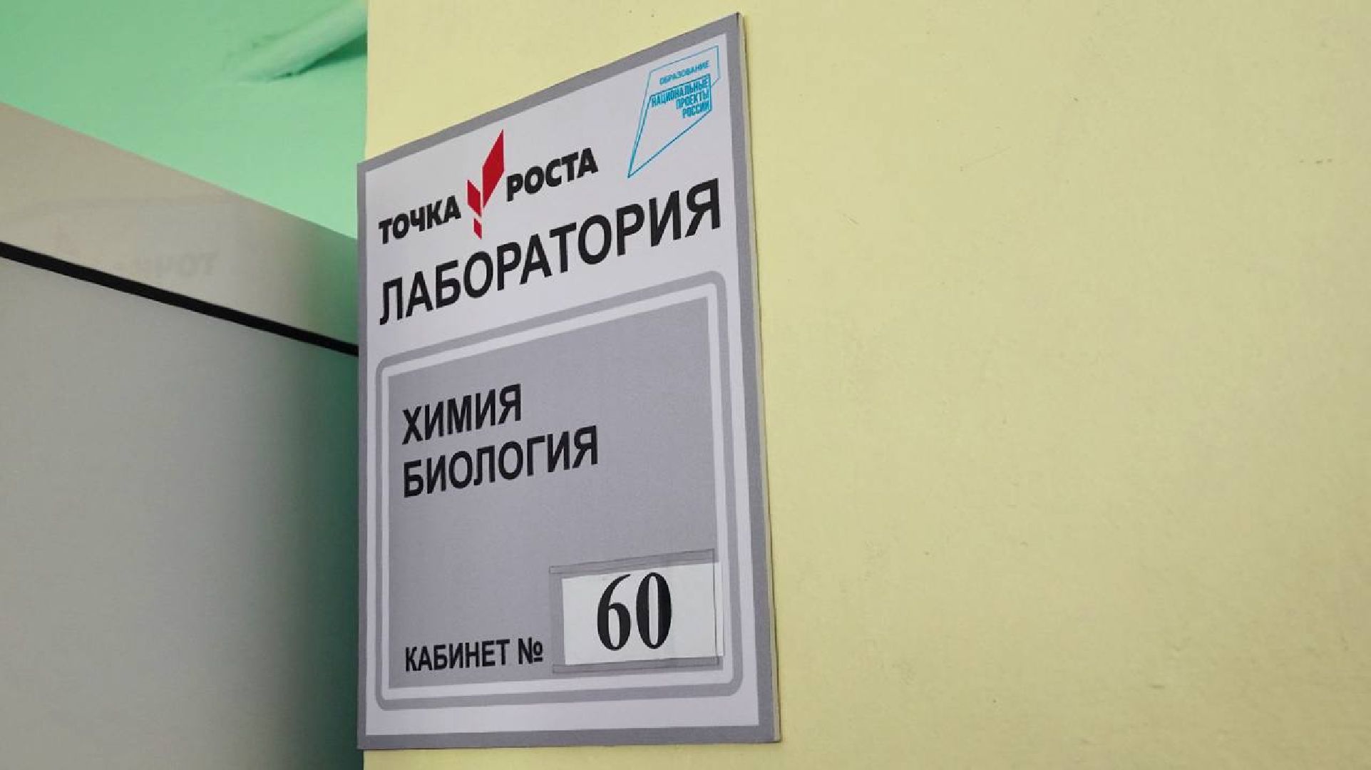 Образование, Точка роста, Сергиево-Посадский городской округ,