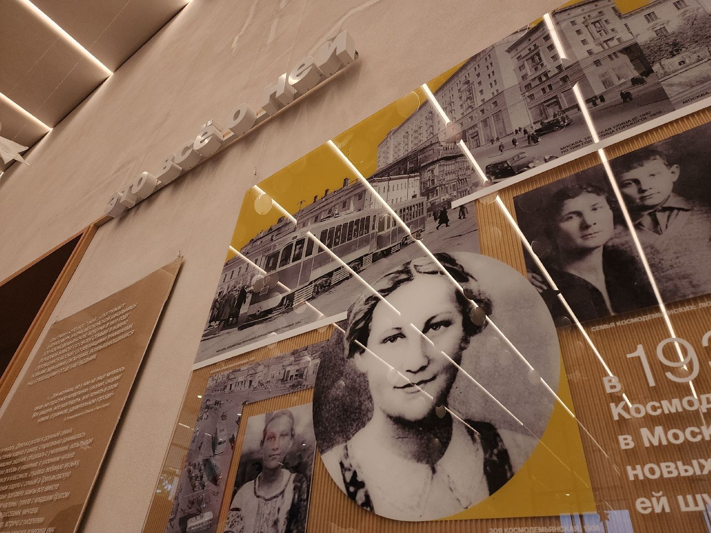 зоя, музейный комплекс зоя, руза, рузский городской округ, Рвио, московская область, история,