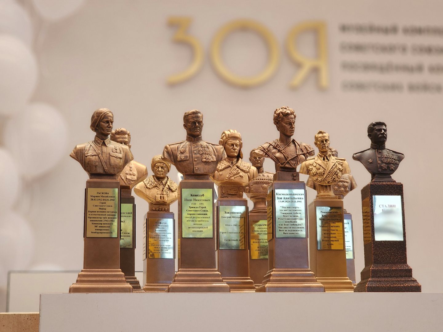 зоя, музейный комплекс зоя, руза, рузский городской округ, Рвио, московская область, история,