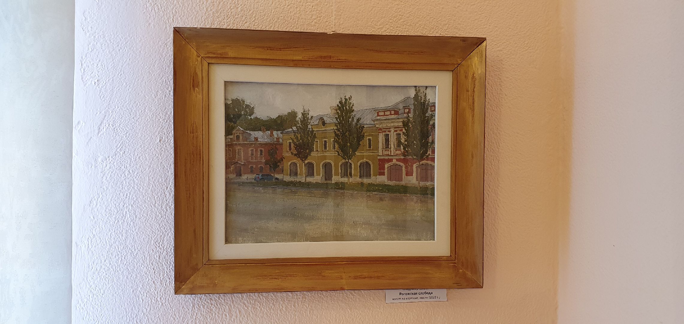 Выставка, живопись, Дзержинский, Культурно-эстетический центр