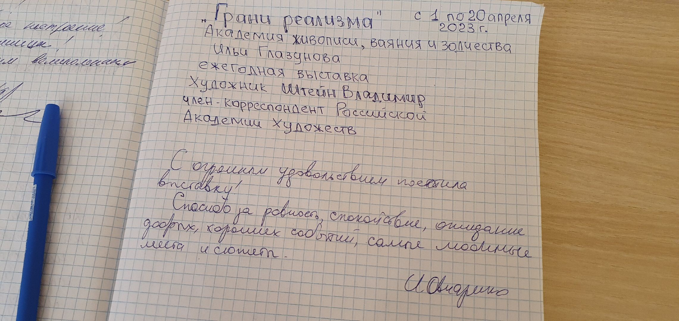 Выставка, живопись, Дзержинский, Культурно-эстетический центр