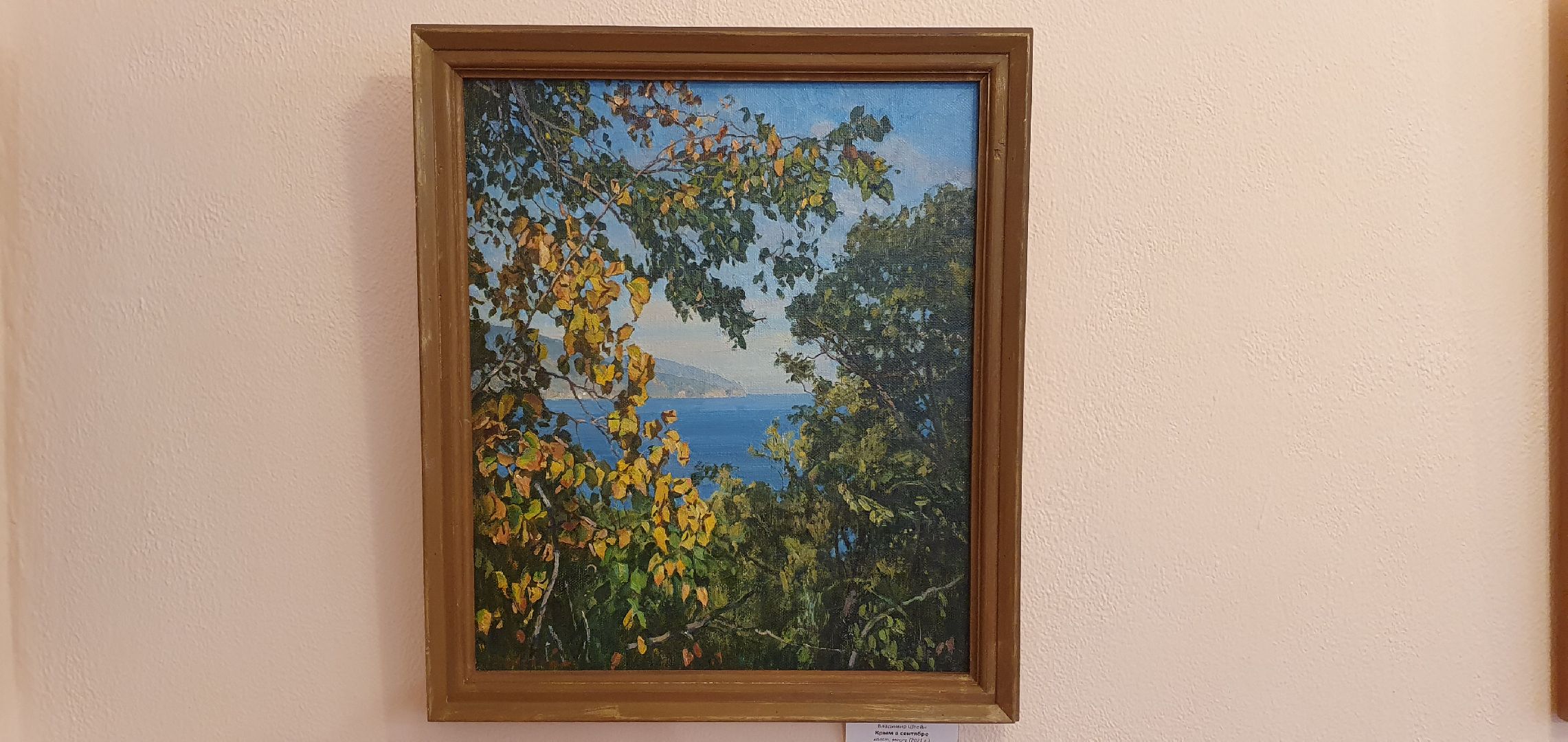 Выставка, живопись, Дзержинский, Культурно-эстетический центр