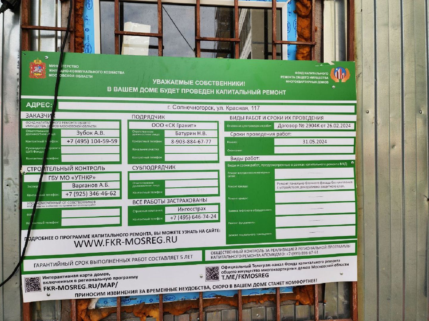 Солнечногорск, Ремонт дома, фасадные работы, специалисты, Жители,