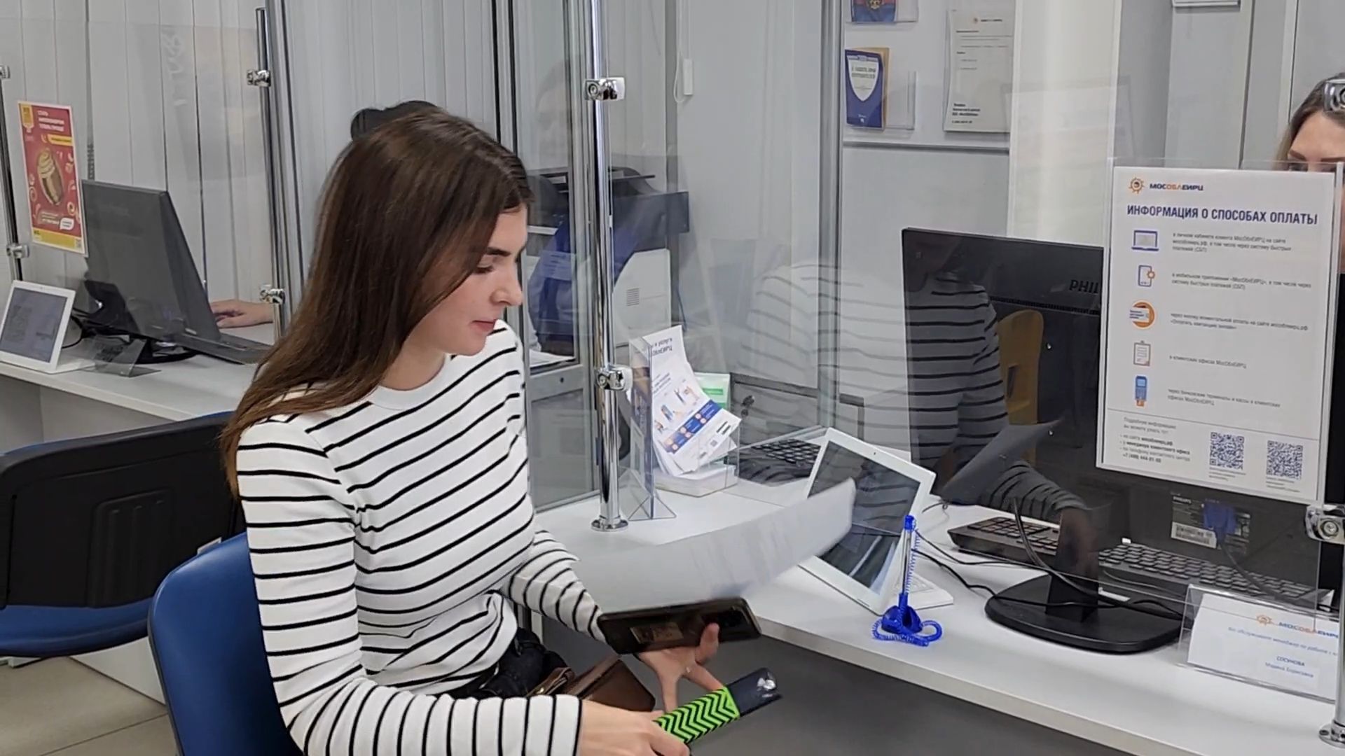 Бронницы, МосОблЕИРЦ, Оплата ЖКХ, Единый платежный документ, Услуги Бронницы,