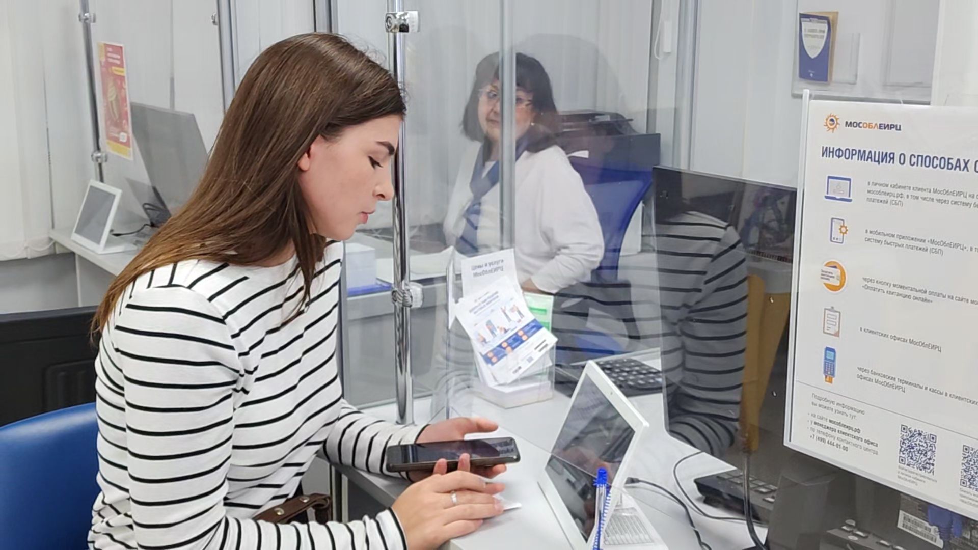 Бронницы, МосОблЕИРЦ, Оплата ЖКХ, Единый платежный документ, Услуги Бронницы,