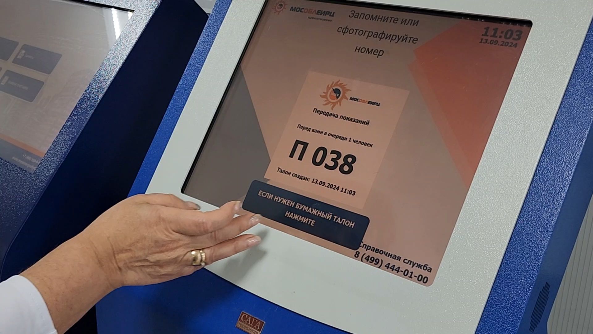 Бронницы, МосОблЕИРЦ, Оплата ЖКХ, Единый платежный документ, Услуги Бронницы,