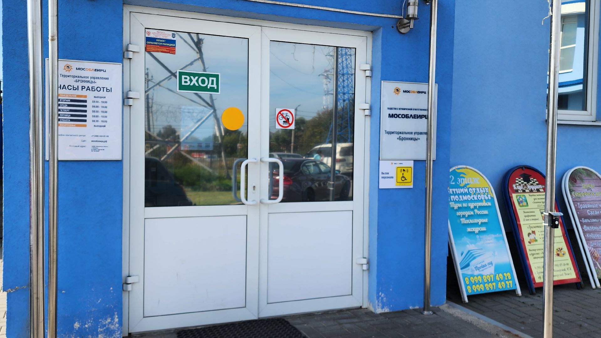 Бронницы, МосОблЕИРЦ, Оплата ЖКХ, Единый платежный документ, Услуги Бронницы,