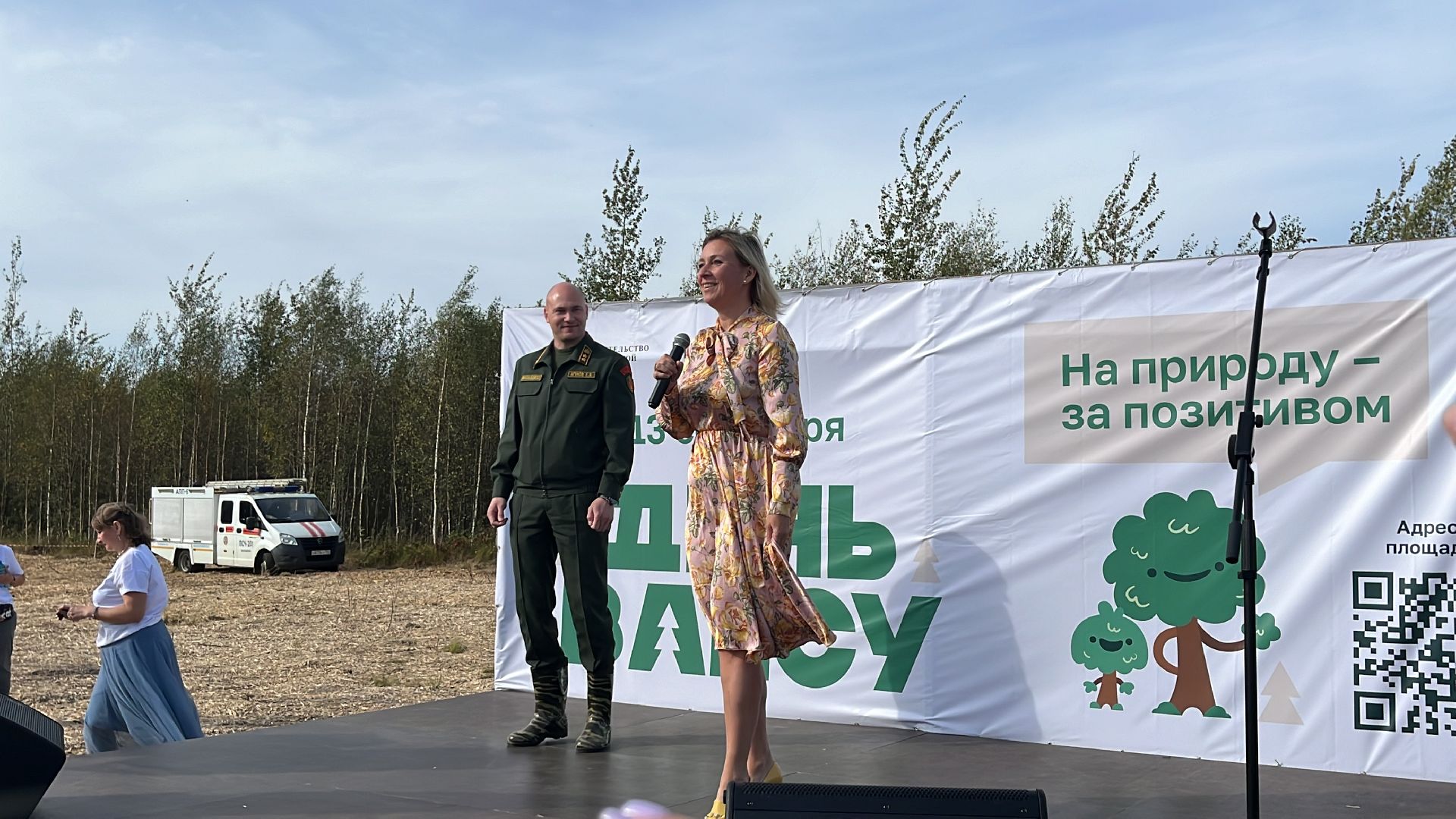 лес, день в лесу, эко, экоакция, экологическая акция, посадка деревьев,