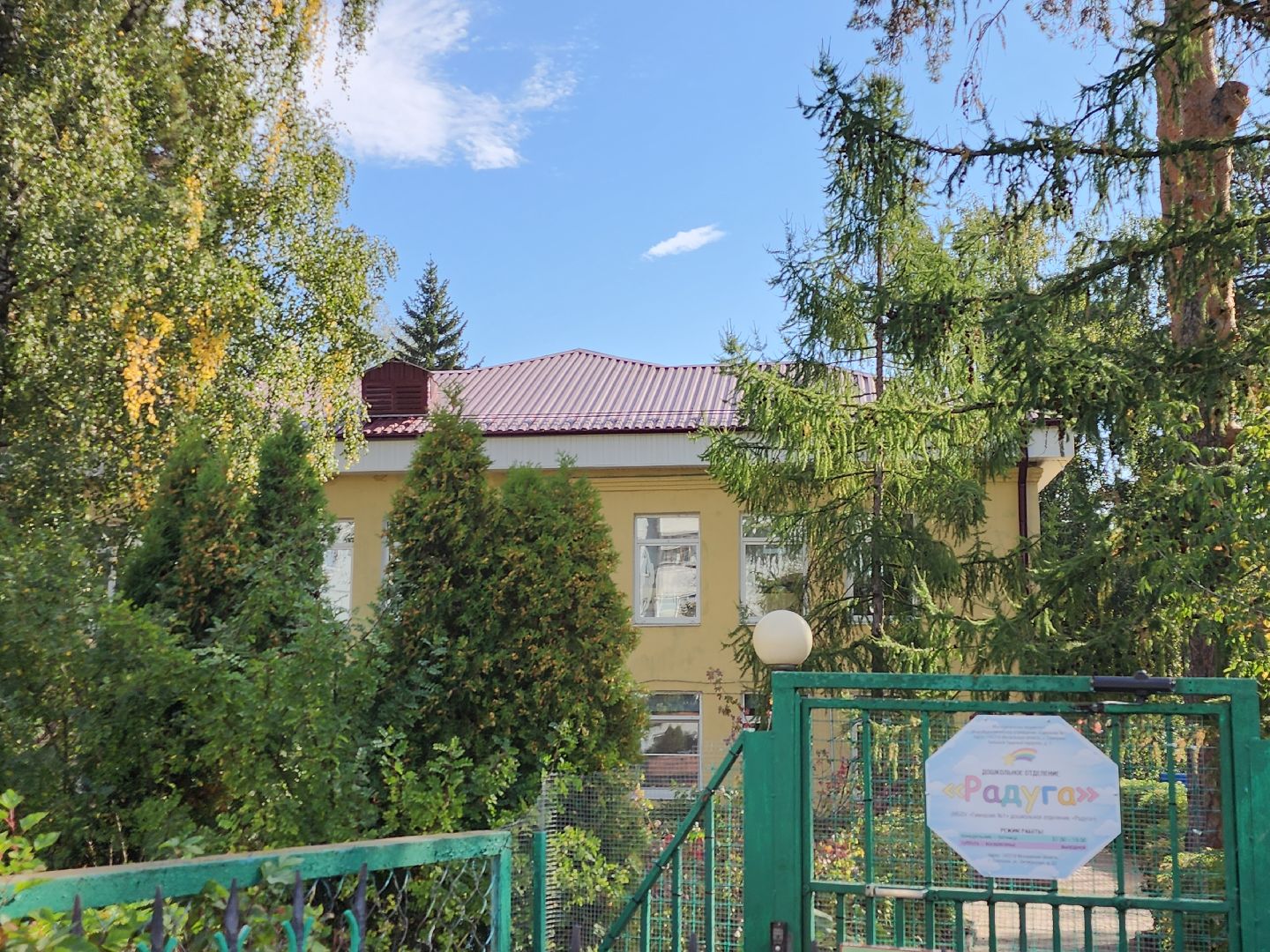 серпухов, подмосковье, капремонт кровли, детсад, детский сад,