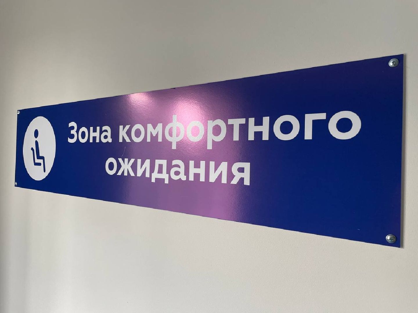 Дмитров, ФАП в Княжево, Минздрав,