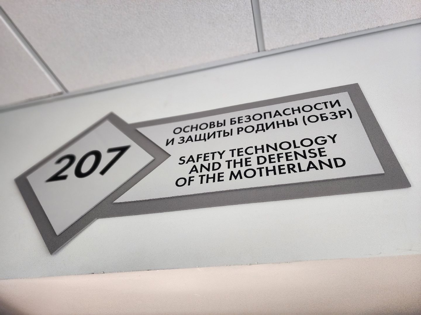 воскресенск, образование, топ 100 учителей подмосковья, обзр,