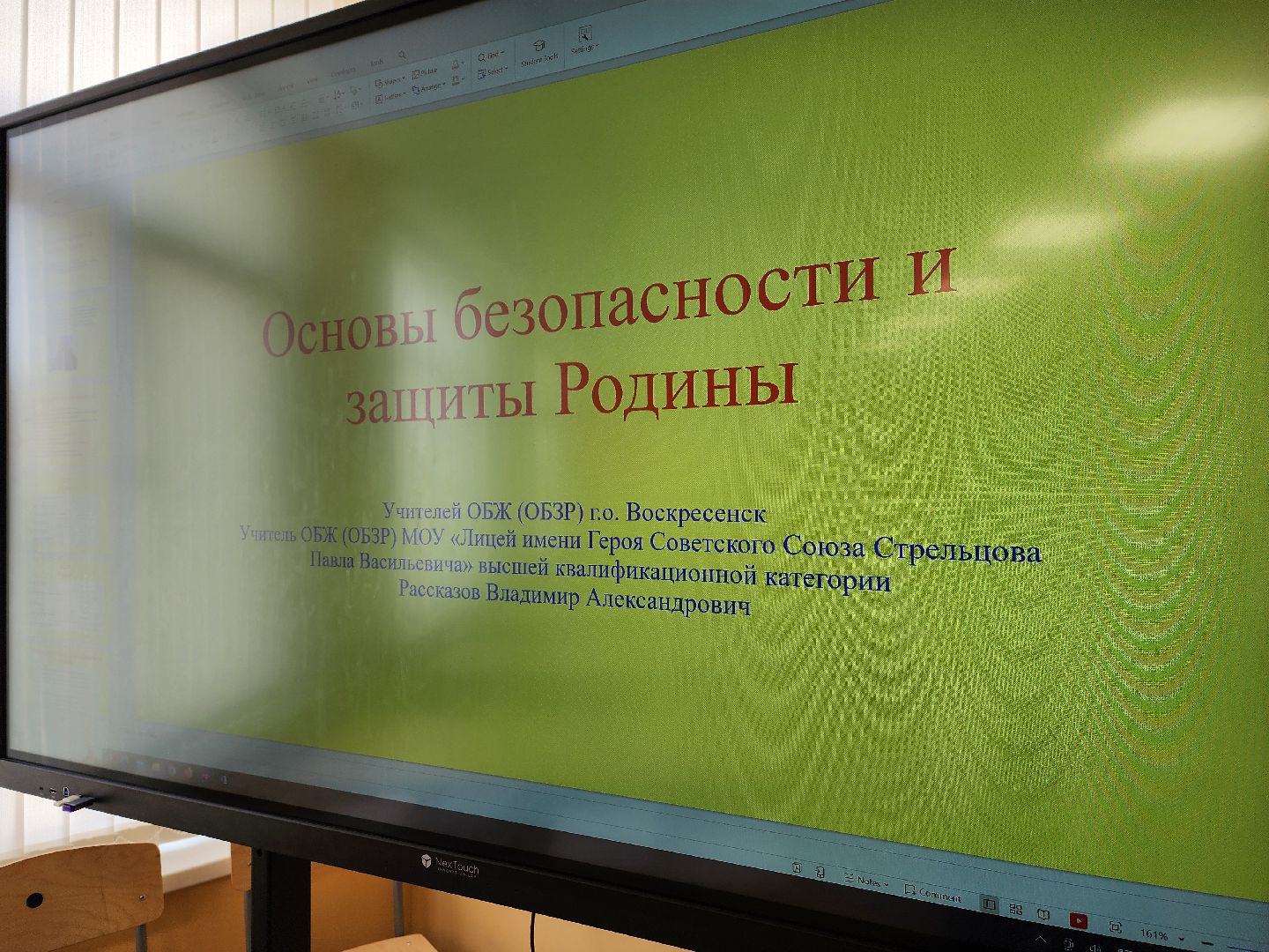 воскресенск, образование, топ 100 учителей подмосковья, обзр,