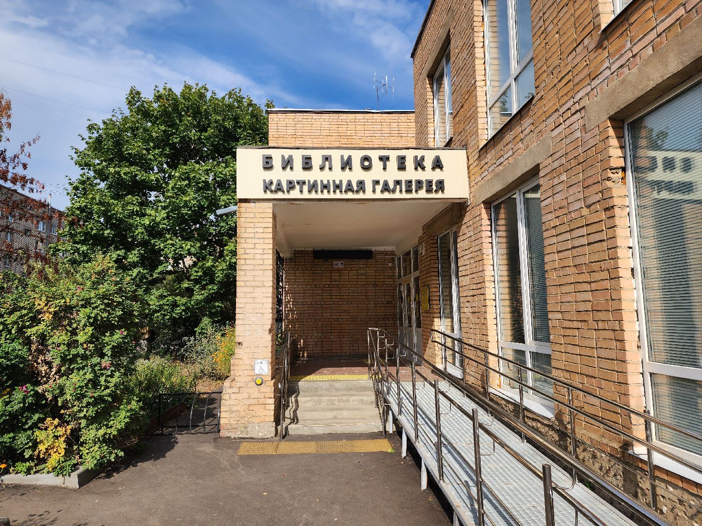 красноармейск, городской округ пушкинский, библиотека, ремонт, александр легков,