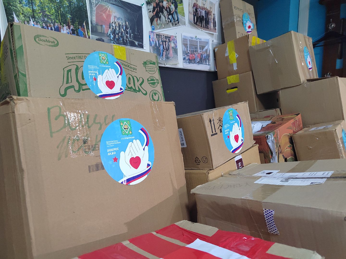 #Пушкино #Пушкинский округ #СВО #волонтеры #волонтеры Подмосковья #молодежь