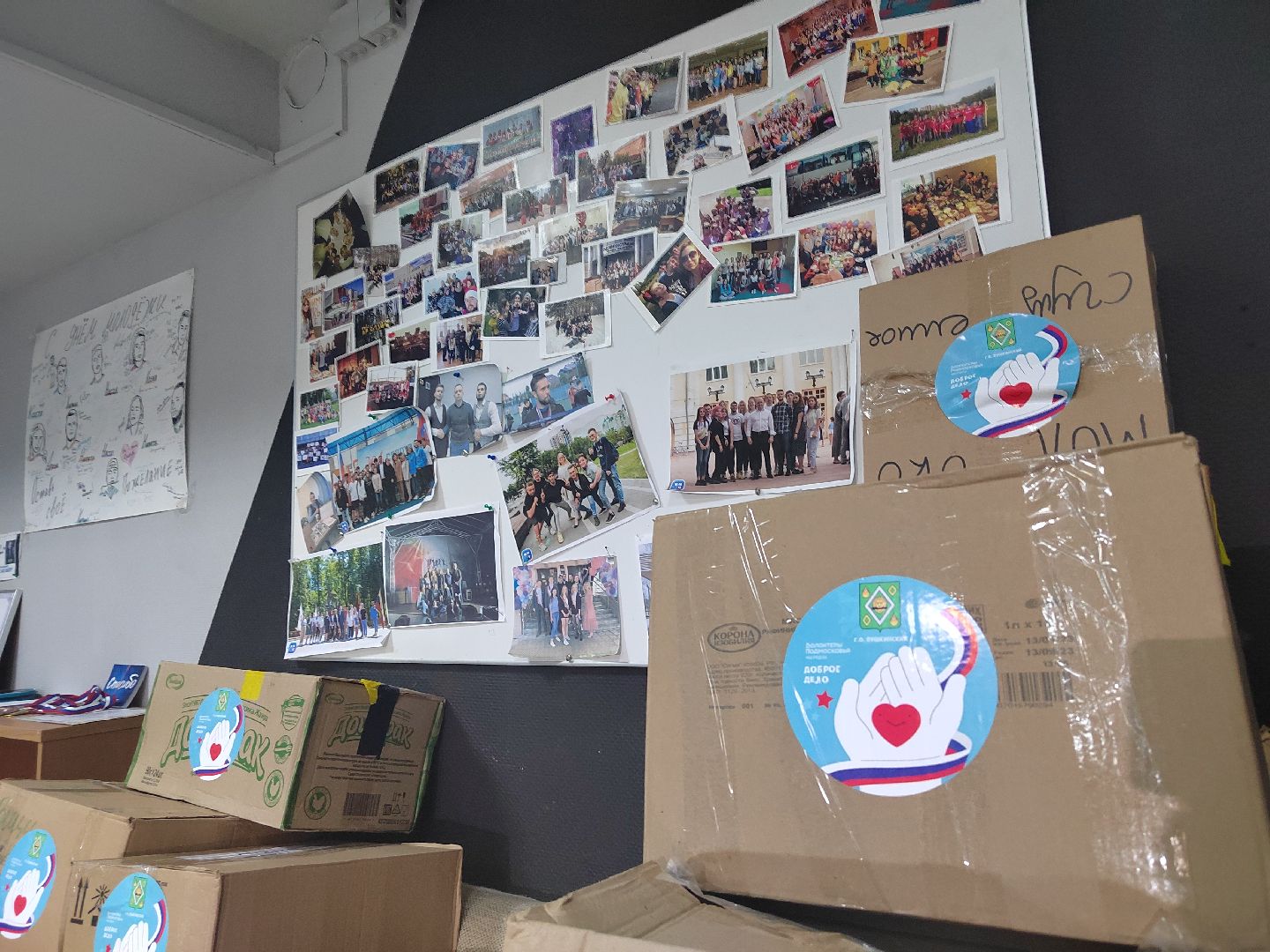 #Пушкино #Пушкинский округ #СВО #волонтеры #волонтеры Подмосковья #молодежь