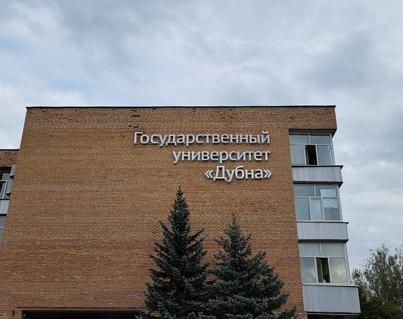 Дубна, Университет Дубна, Стипендия Подмосковье,