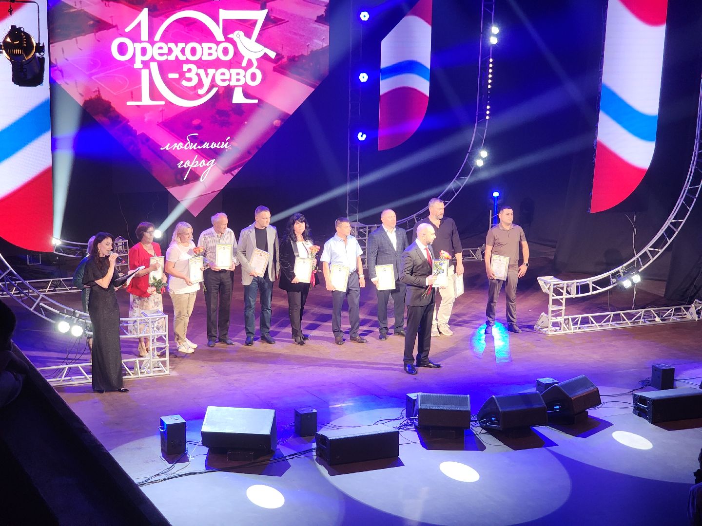 день города, орехово зуево,