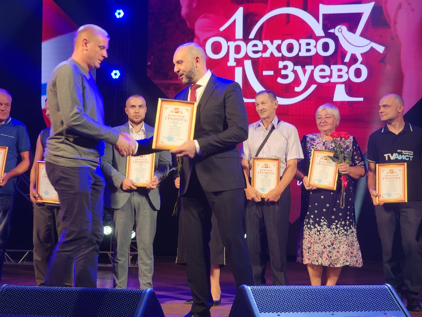 день города, орехово зуево,