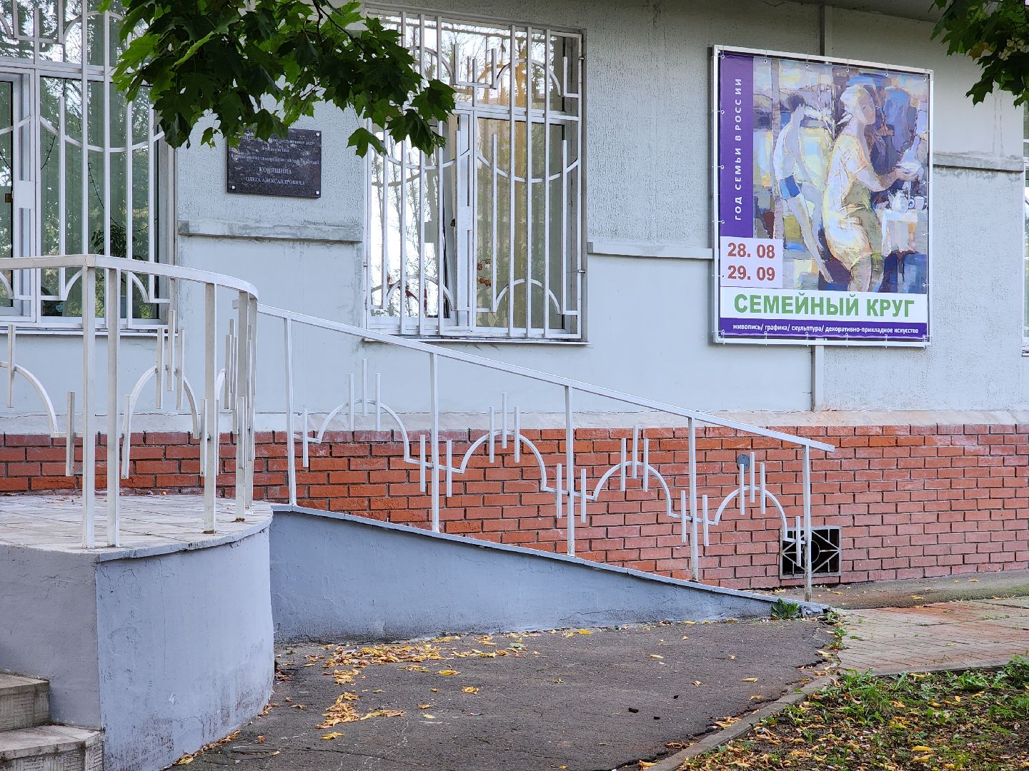 Электросталь, культура Электростали, выставка, год семьи, мой город, жители города, минсоцразвития, выставочный зал,