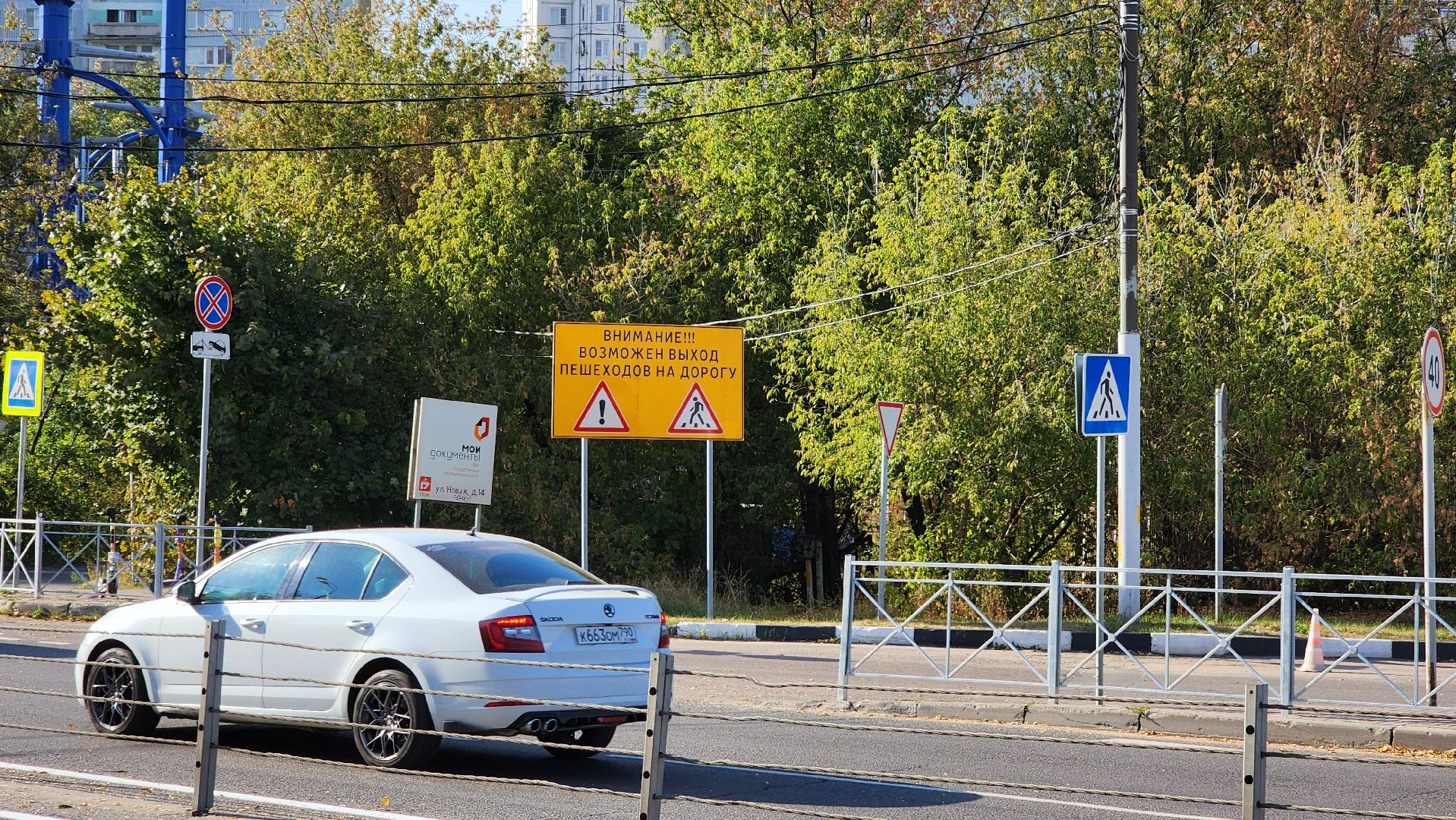 дорожная инфраструктура, безопасность движения,