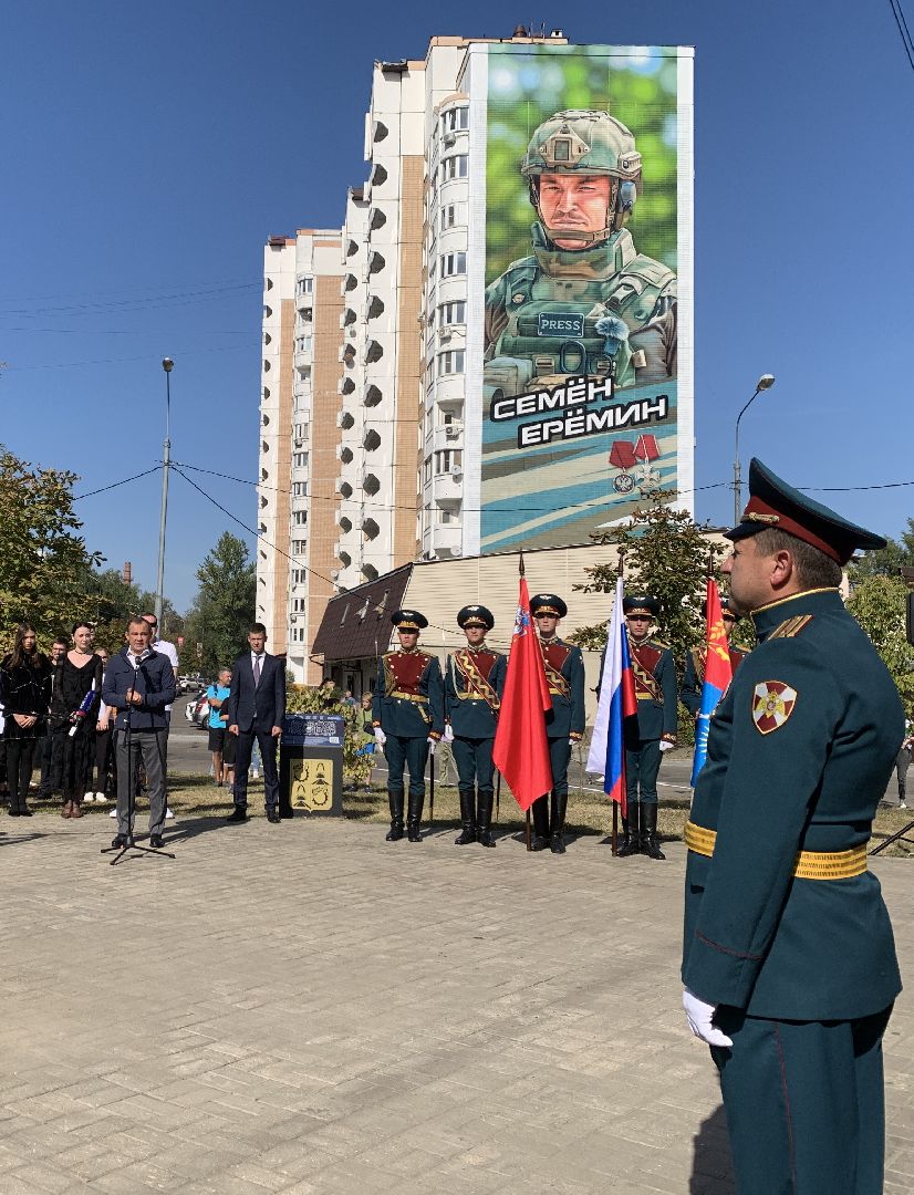 Балашиха, Подмосковье, Мурал военкору Семену Еремину, День города Балашиха,