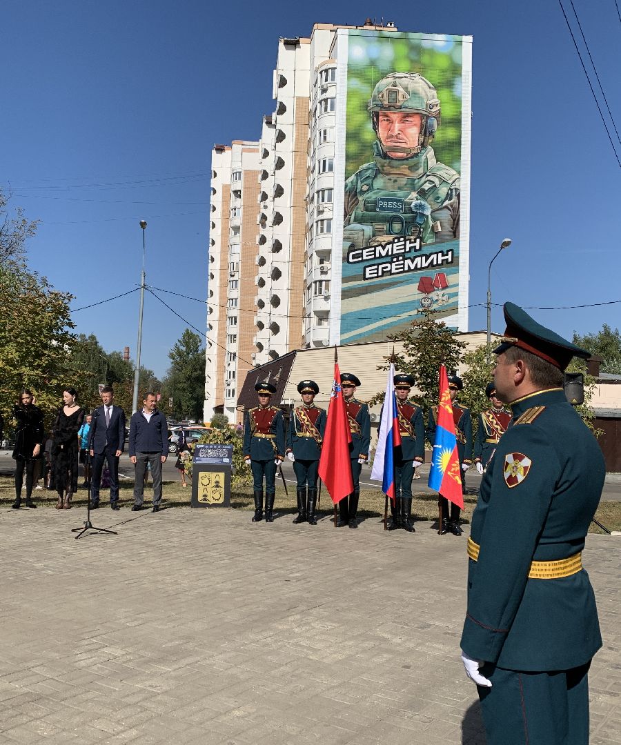 Балашиха, Подмосковье, Мурал военкору Семену Еремину, День города Балашиха,