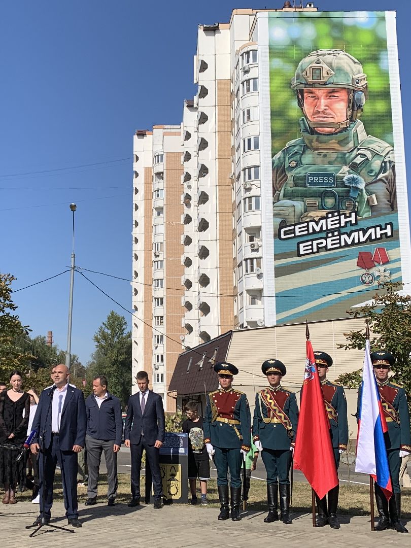 Балашиха, Подмосковье, Мурал военкору Семену Еремину, День города Балашиха,
