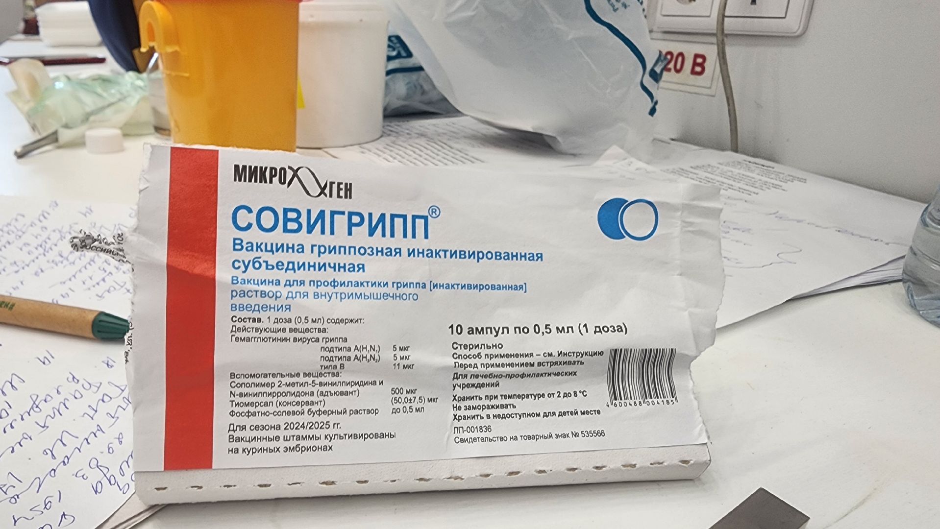 вакцина от гриппа, выездная бригада, вакцинация, Рошаль, городской округ Шатура,