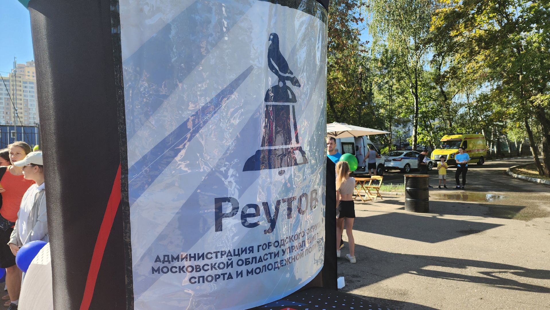 Реутов, спорт, реутов бежит, забег, фабричный пруд, день города, праздник,