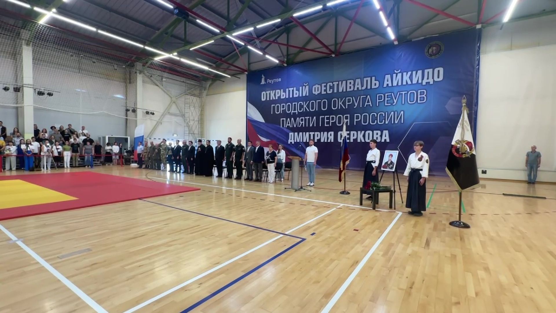 Реутов, спорт, айкидо, соревнования,