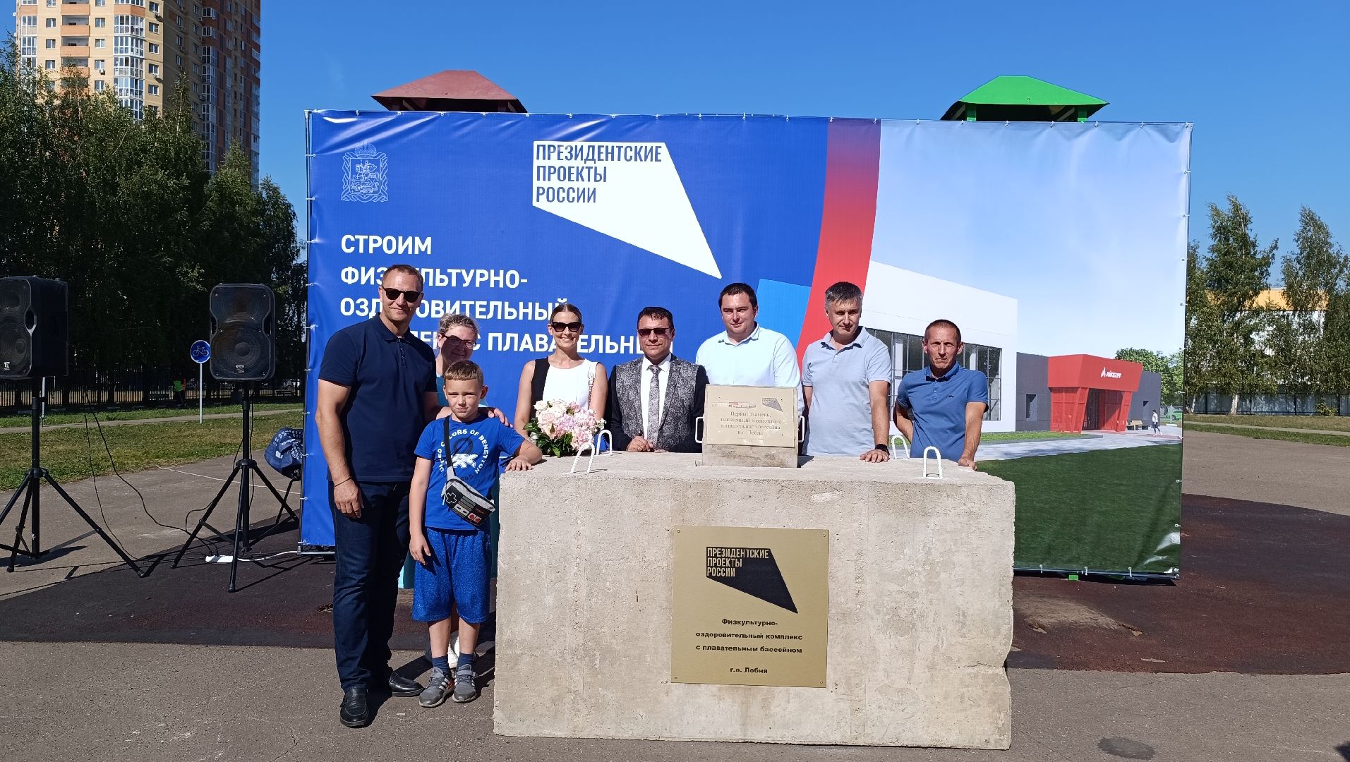 Бассейн, Лобня, Стройка,