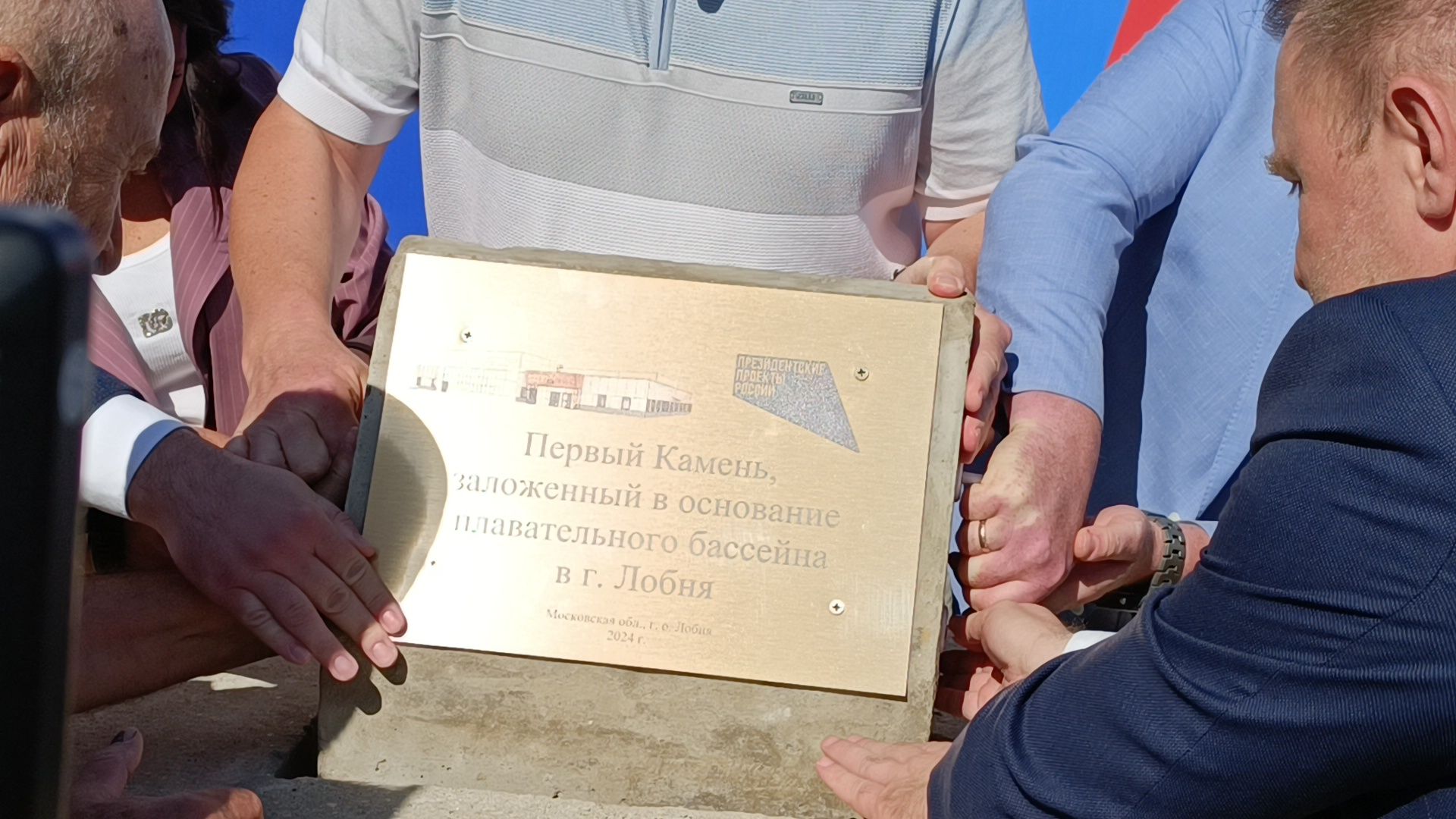 Бассейн, Лобня, Стройка,