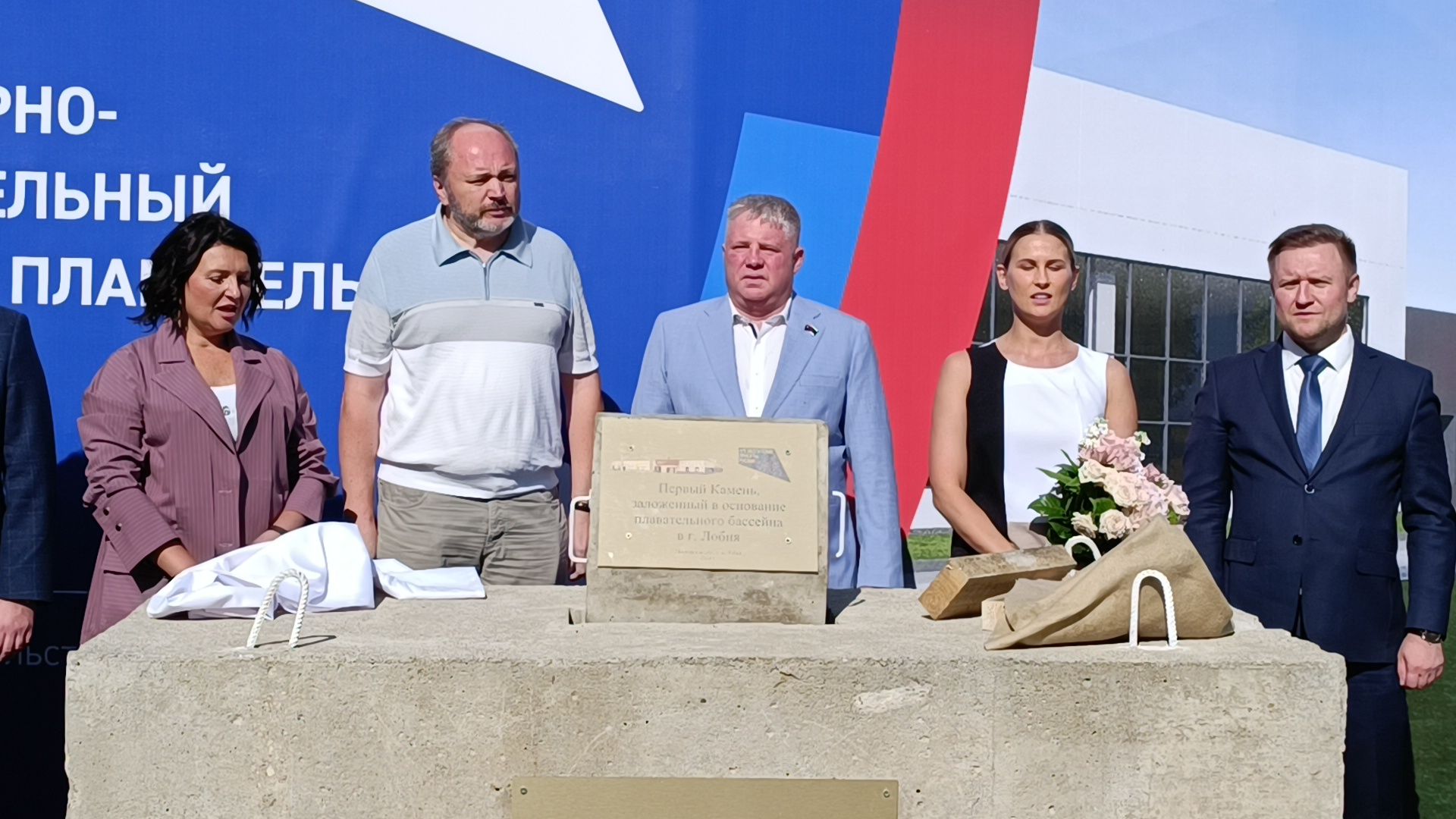 Бассейн, Лобня, Стройка,