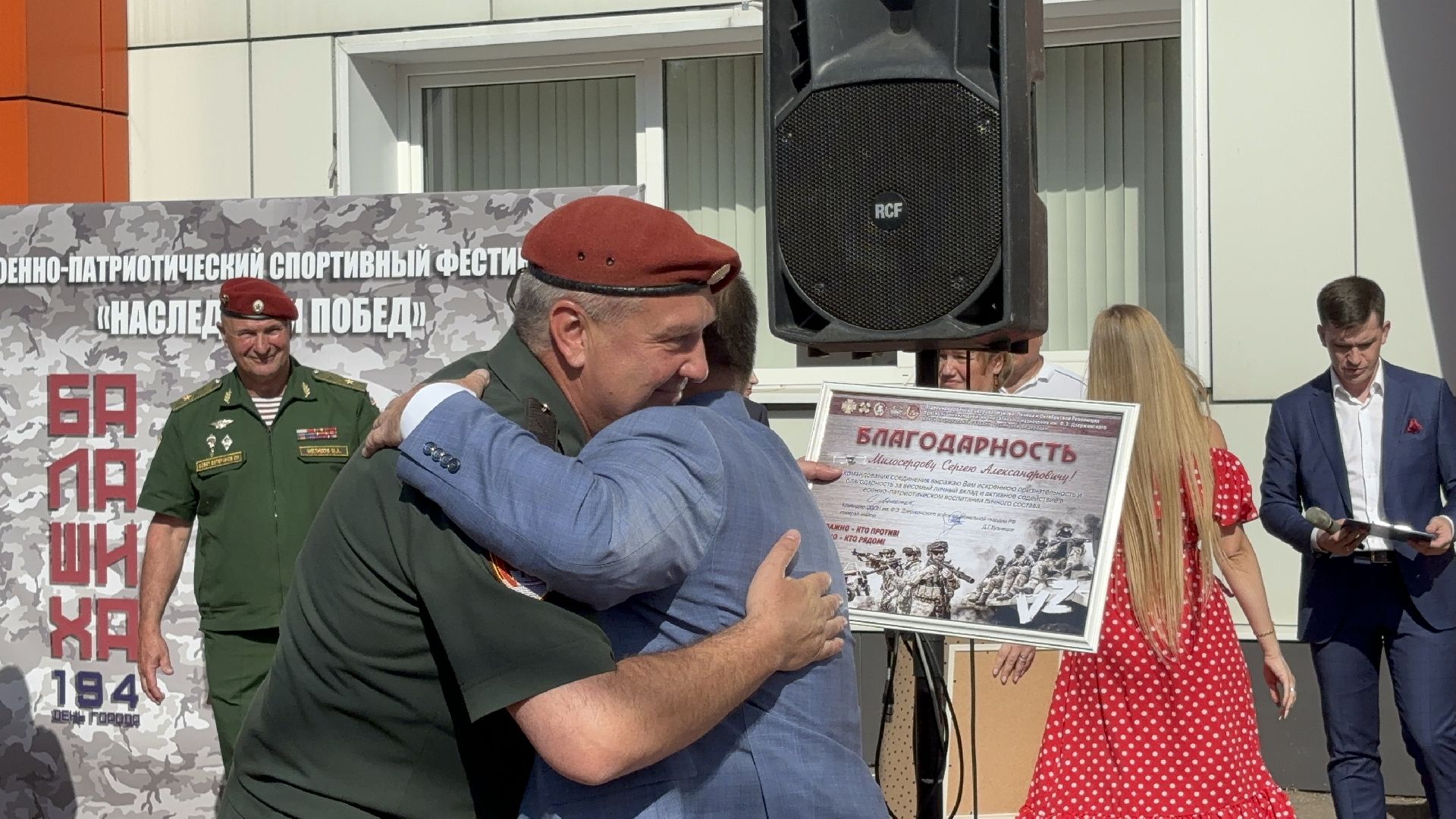 день города балашиха, 194 года, метеор,