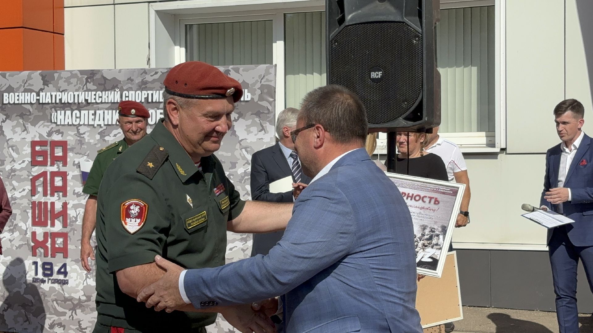 день города балашиха, 194 года, метеор,