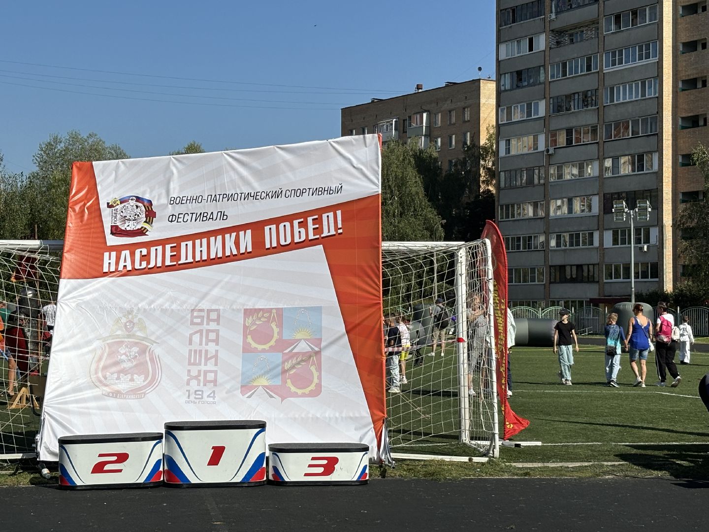 день города балашиха, 194 года, метеор,