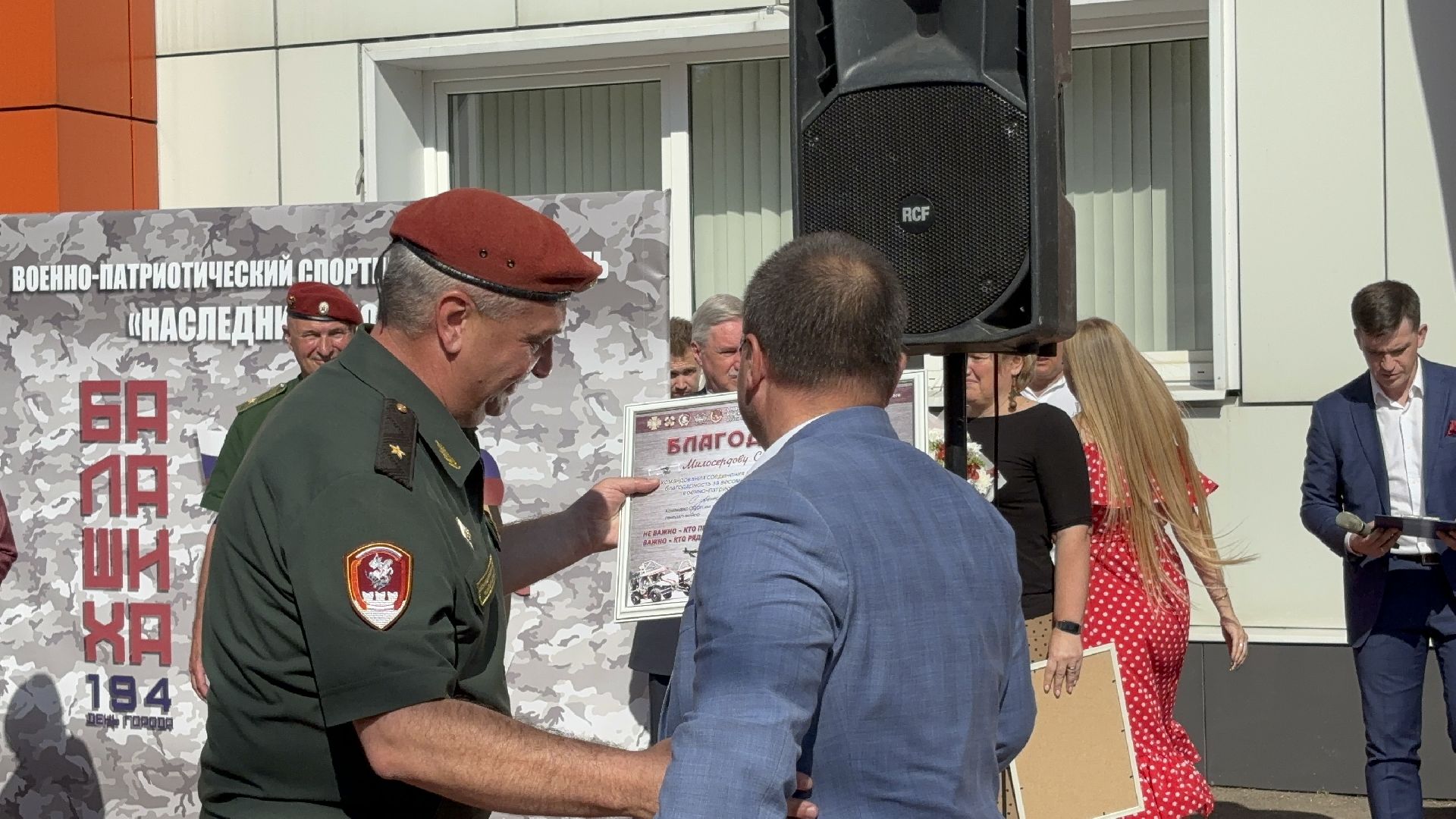 день города балашиха, 194 года, метеор,