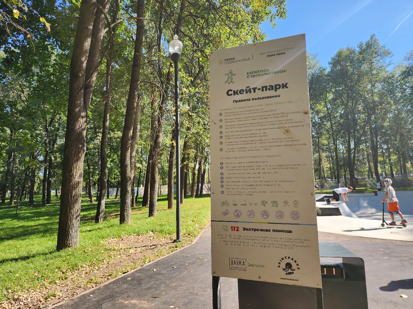 Коломна, День города, благоустройство, парк,