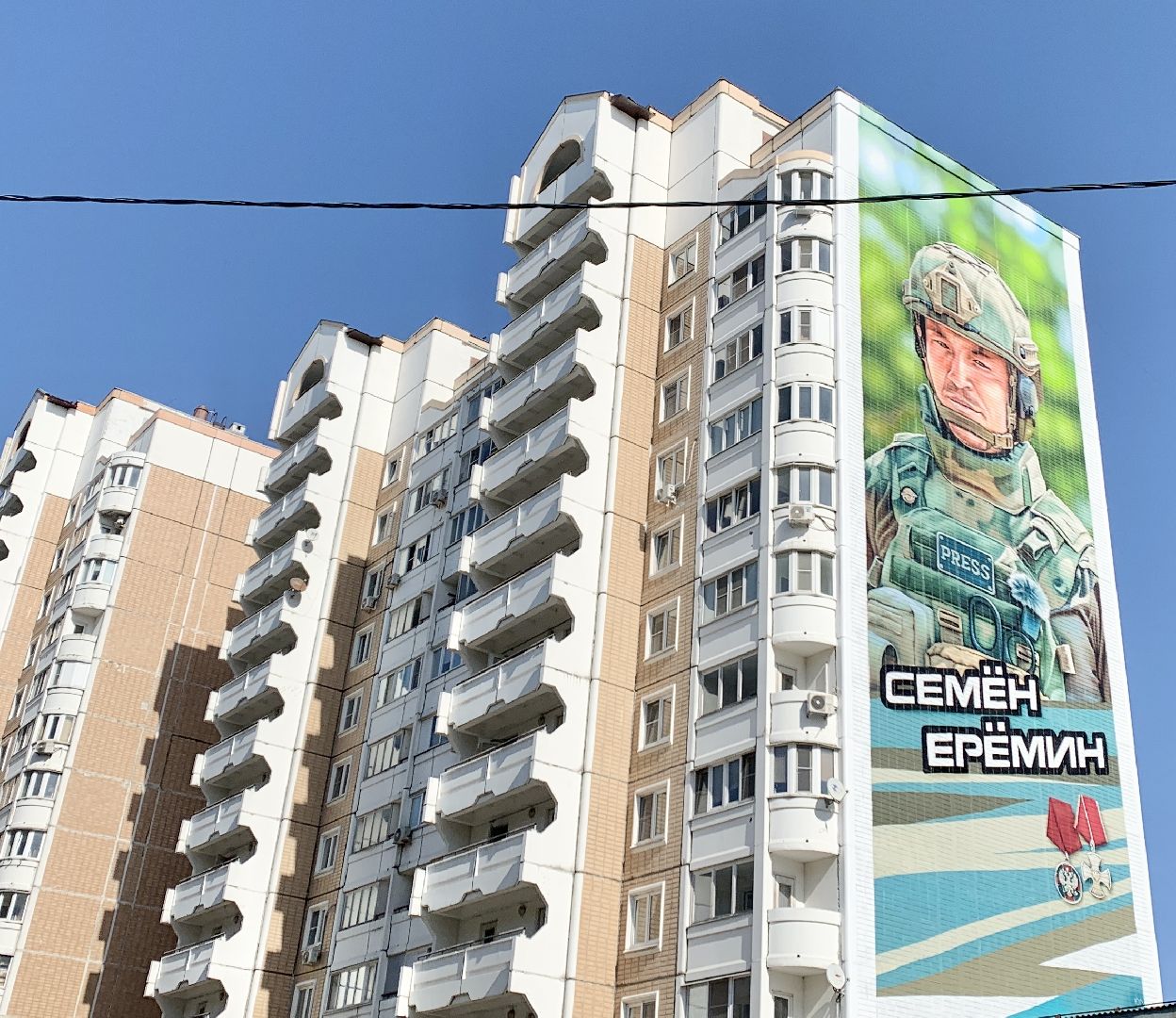 Балашиха, Подмосковье, Памятный забег, семен еремин, мурал в балашихе, мурал военкору семену еремину,