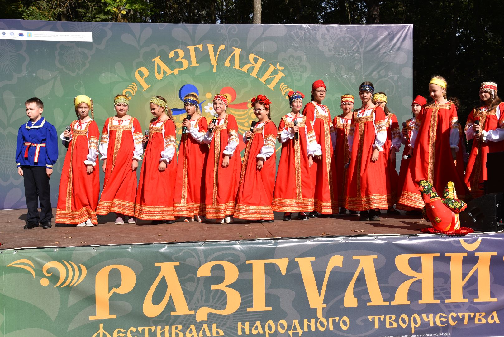 лотошино, лотошинский парк, разгуляй, парки подмосковья, фестиваль народного творчества,