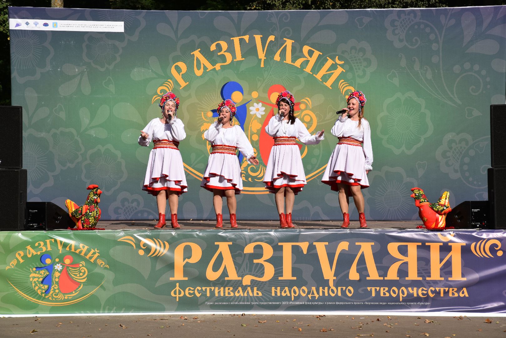 лотошино, лотошинский парк, разгуляй, парки подмосковья, фестиваль народного творчества,