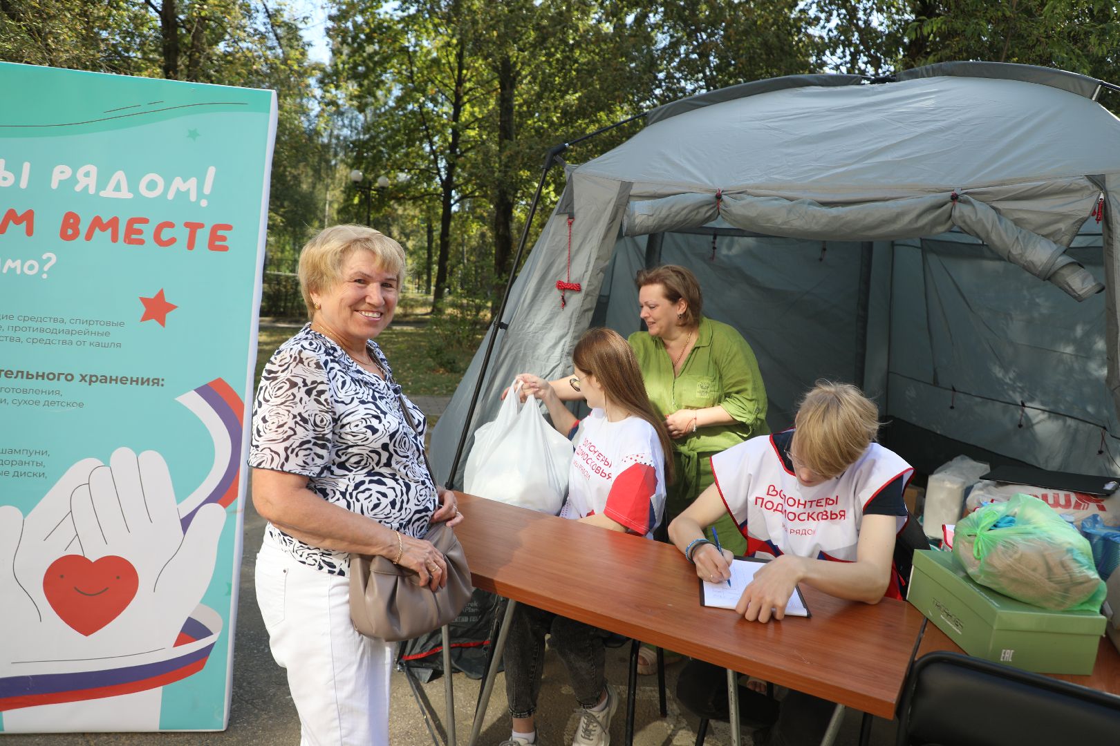 лыткарино, день города лыткарино, сво, общество, гуманитарная помощь курск, волонтры подмосковья,