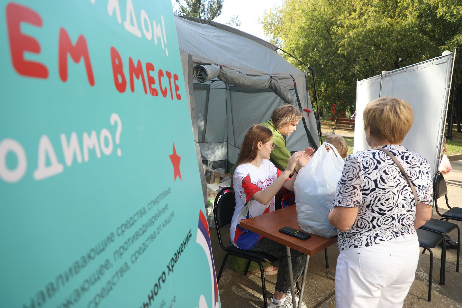 лыткарино, день города лыткарино, сво, общество, гуманитарная помощь курск, волонтры подмосковья,